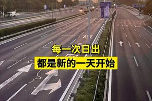 被针对！新科月最佳布伦森半场8投仅2中拿到6分有3失误 正负值-15